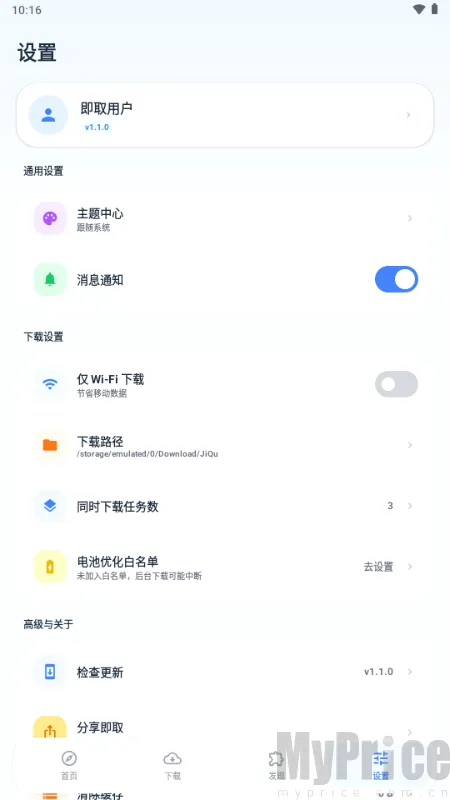 即取下载器(资源获取工具) 即取下载器(资源获取工具)