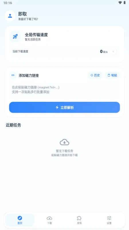 ��ȡ������(��Դ��ȡ����)v1.1.0 �ֻ���