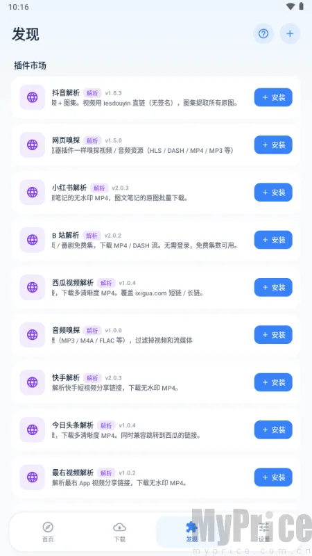 即取下载器(资源获取工具) 即取下载器(资源获取工具)