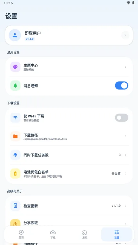 ��ȡ������(��Դ��ȡ����)v1.1.0 �ֻ���