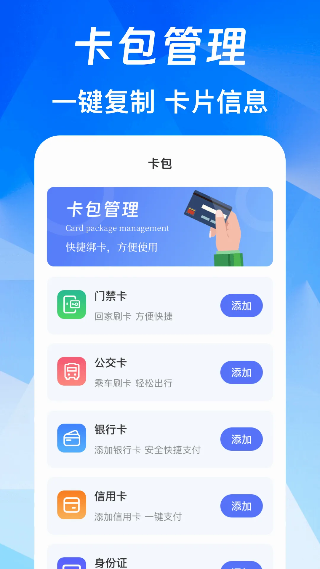 NFC��Ѱ�(NFC���й���)v3.0.6.306 ��Ѱ�