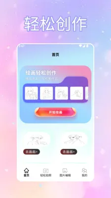 ToFaiapp��Ծͨ(�������Ӧ��)v1.2 �ٷ���