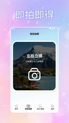 ToFaiapp��Ծͨ(�������Ӧ��)v1.2 �ٷ���