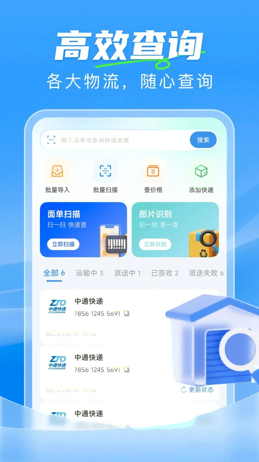 ��ݼ���һ����(�����������)v1.0.0 �ֻ���