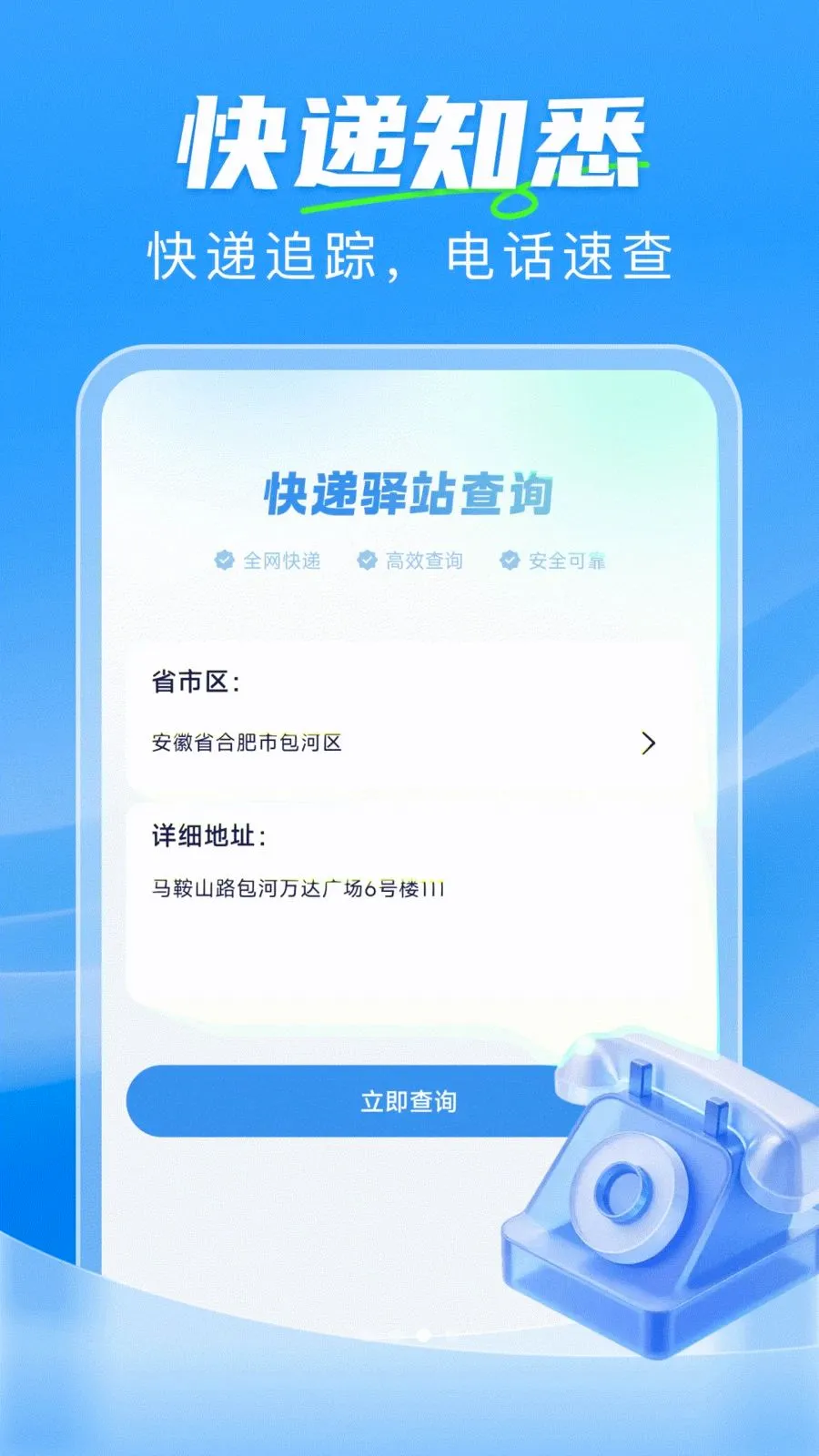 ��ݼ���һ����(�����������)v1.0.0 �ֻ���