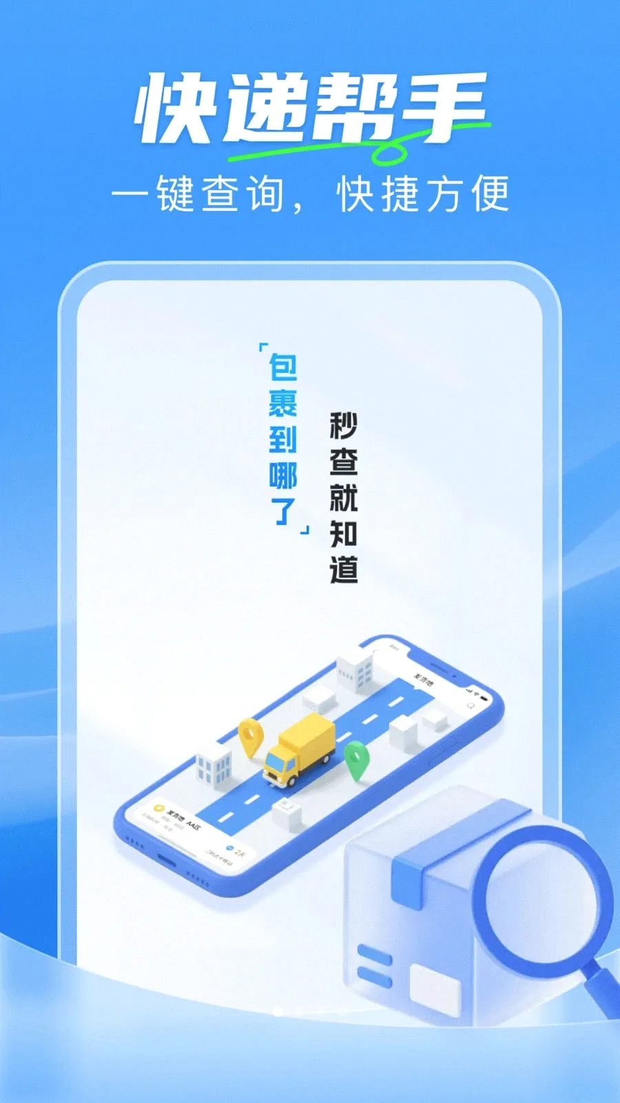 ��ݼ���һ����(�����������)v1.0.0 �ֻ���