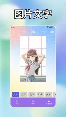 Golk-4AI����(ͼƬ����Ӧ��)v1.2 ���°�