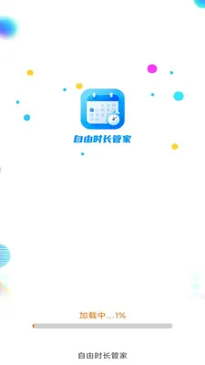 ����ʱ���ܼ�(�๦��ʱ��Ӧ��)v3.9.5.2 �ٷ���