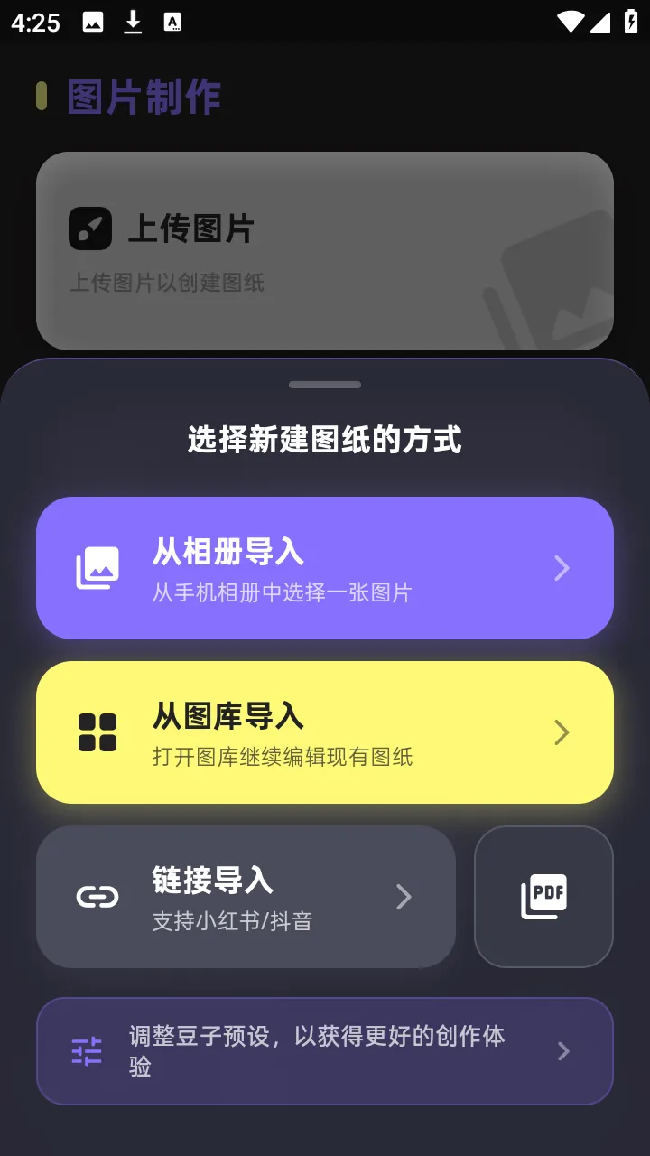 PixelPad(���ֻ滭����)v1.3.1 ���°�