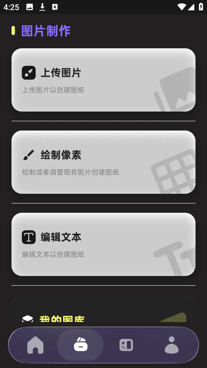 PixelPad(���ֻ滭����)v1.3.1 ���°�