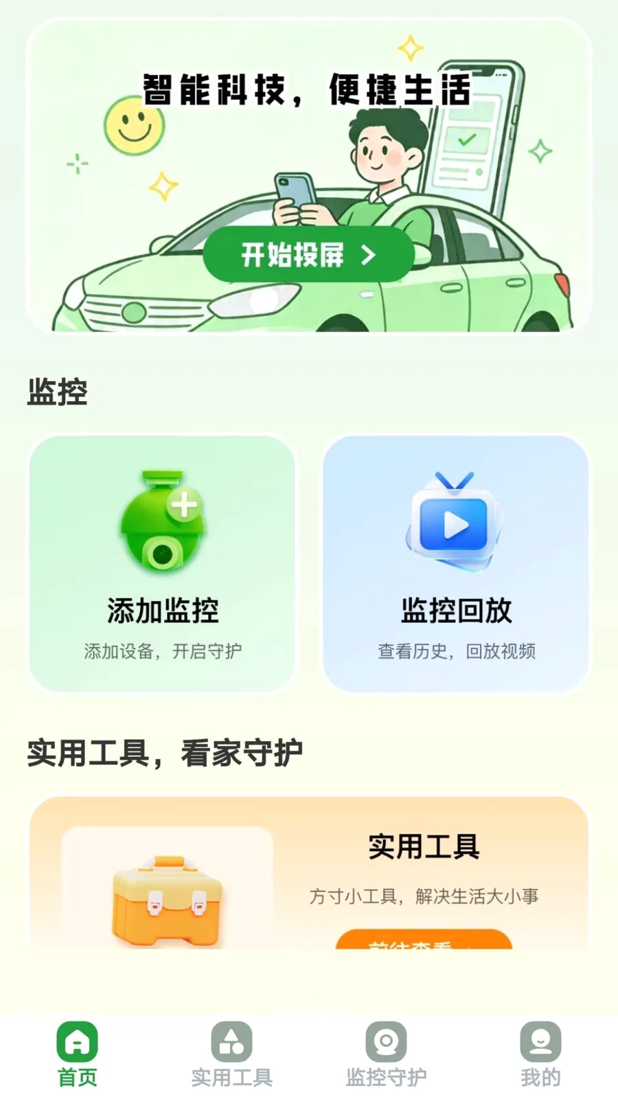 ������Ͷ2026���°汾v1.0.8 �ٷ���