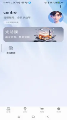 ���������豸��������(�豸�������ƹ���)v1.0.49 �ٷ���