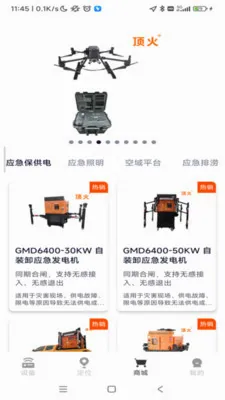 ���������豸��������(�豸�������ƹ���)v1.0.49 �ٷ���