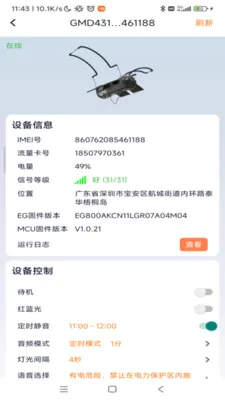 ���������豸��������(�豸�������ƹ���)v1.0.49 �ٷ���
