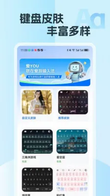 �������뷨(��ɫ���뷨)v2.15 �ٷ���