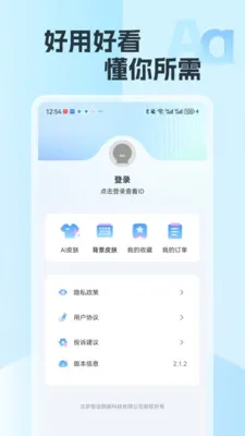 �������뷨(��ɫ���뷨)v2.15 �ٷ���