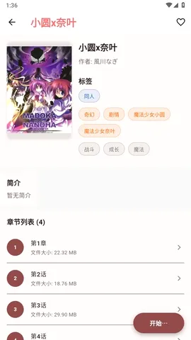 ����(׷��APP)v0.1.25 �ٷ���
