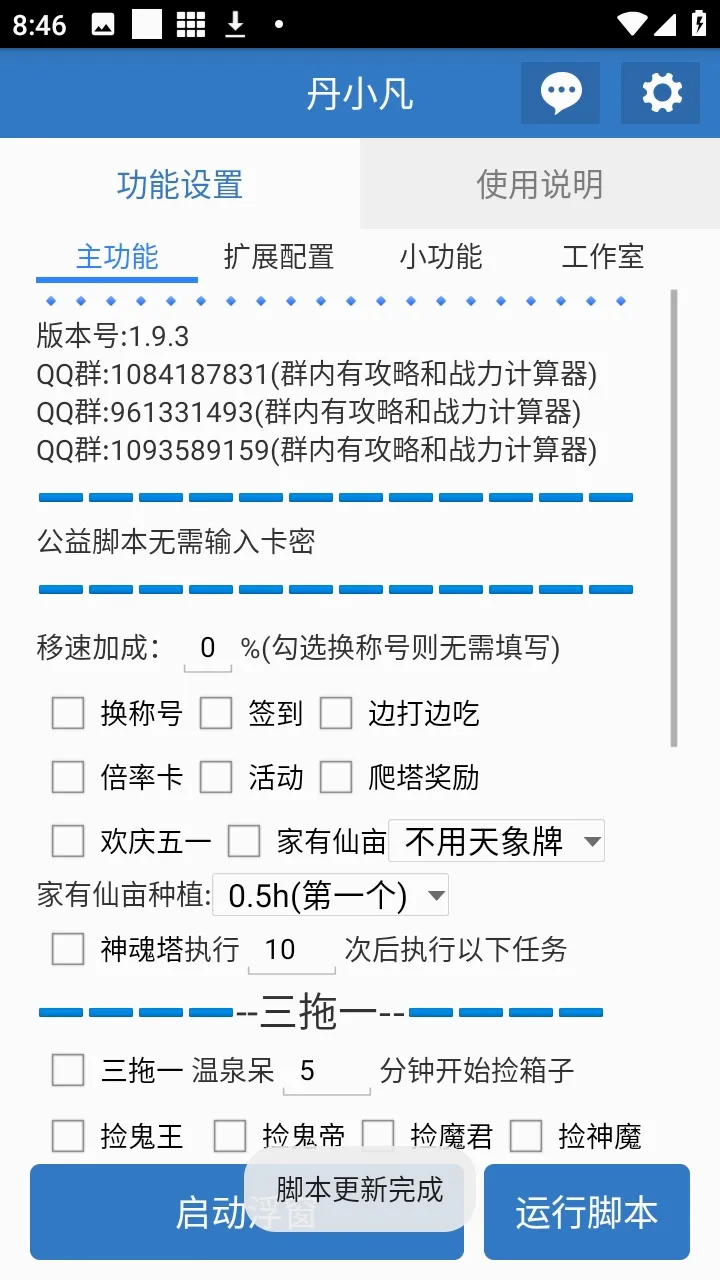 ��С������(��Ϸ��������)v6.7.0 �ٷ���
