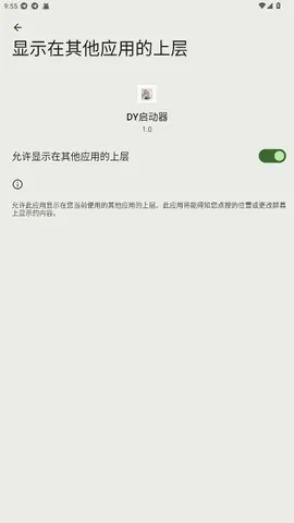DY������(�Լ���Ϸ����)v1.0 �ٷ���