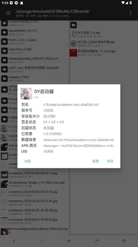 DY������(�Լ���Ϸ����)v1.0 �ٷ���