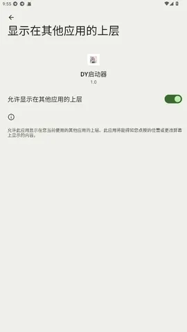 DY������(�Լ���Ϸ����)v1.0 �ٷ���