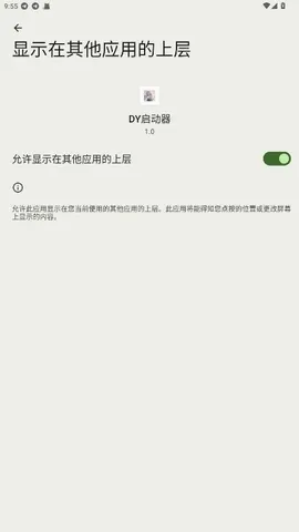 DY������(�Լ���Ϸ����)v1.0 �ٷ���
