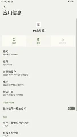 DY������(�Լ���Ϸ����)v1.0 �ٷ���