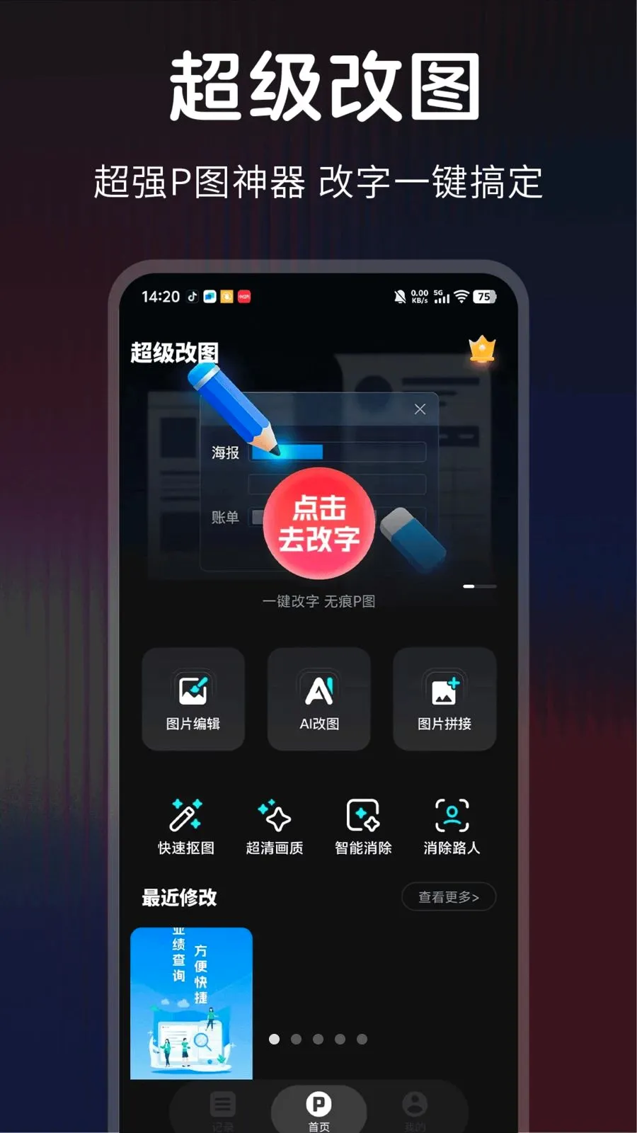 ������ͼ(Pͼ����app)v1.0.0 ��Ѱ�