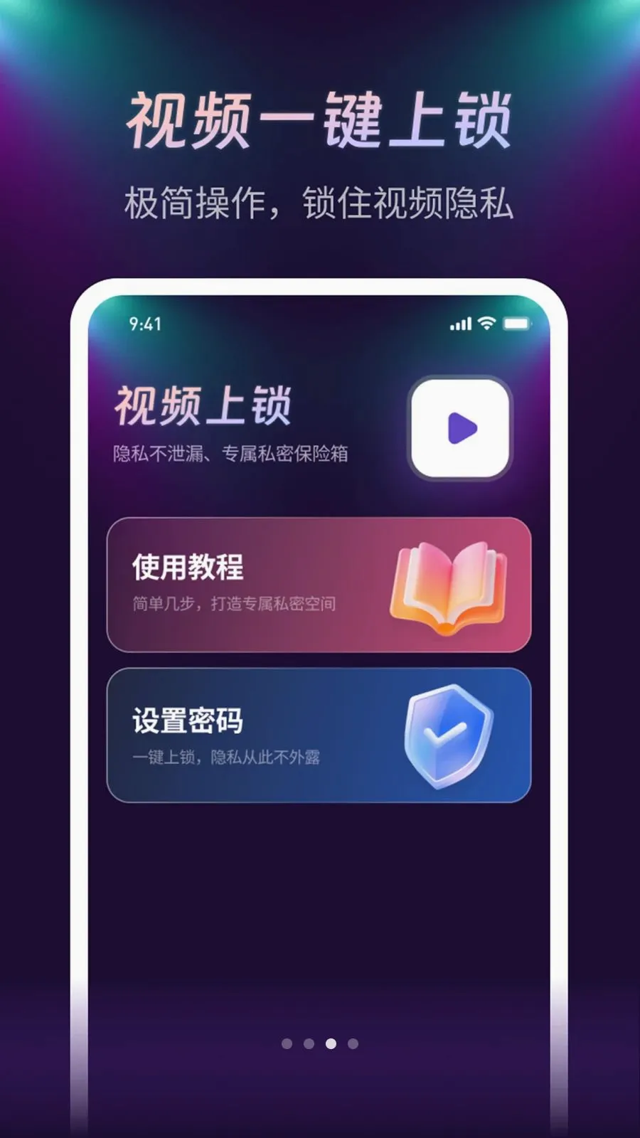 ����ҹ��������(��Ƶ��˽������)v1.0.1 ���°�