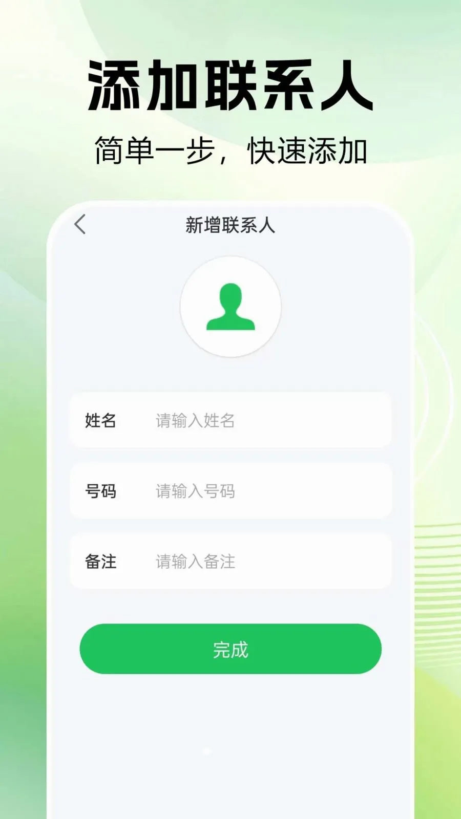 ͨ����¼�ٲ�(ͨ����������)v1.0.0.1 ��׿��