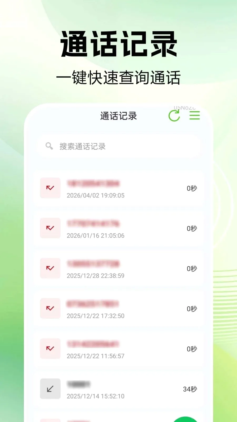 ͨ����¼�ٲ�(ͨ����������)v1.0.0.1 ��׿��