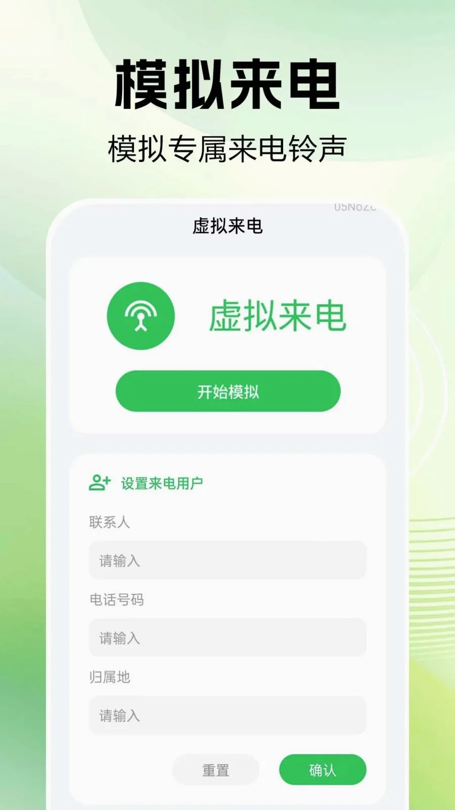 ͨ����¼�ٲ�(ͨ����������)v1.0.0.1 ��׿��