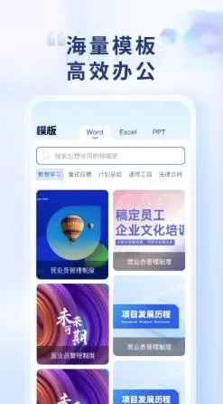 Word Office�ֻ��ĵ�(�ֻ��ƶ��칫)v1.0.1 ��׿��