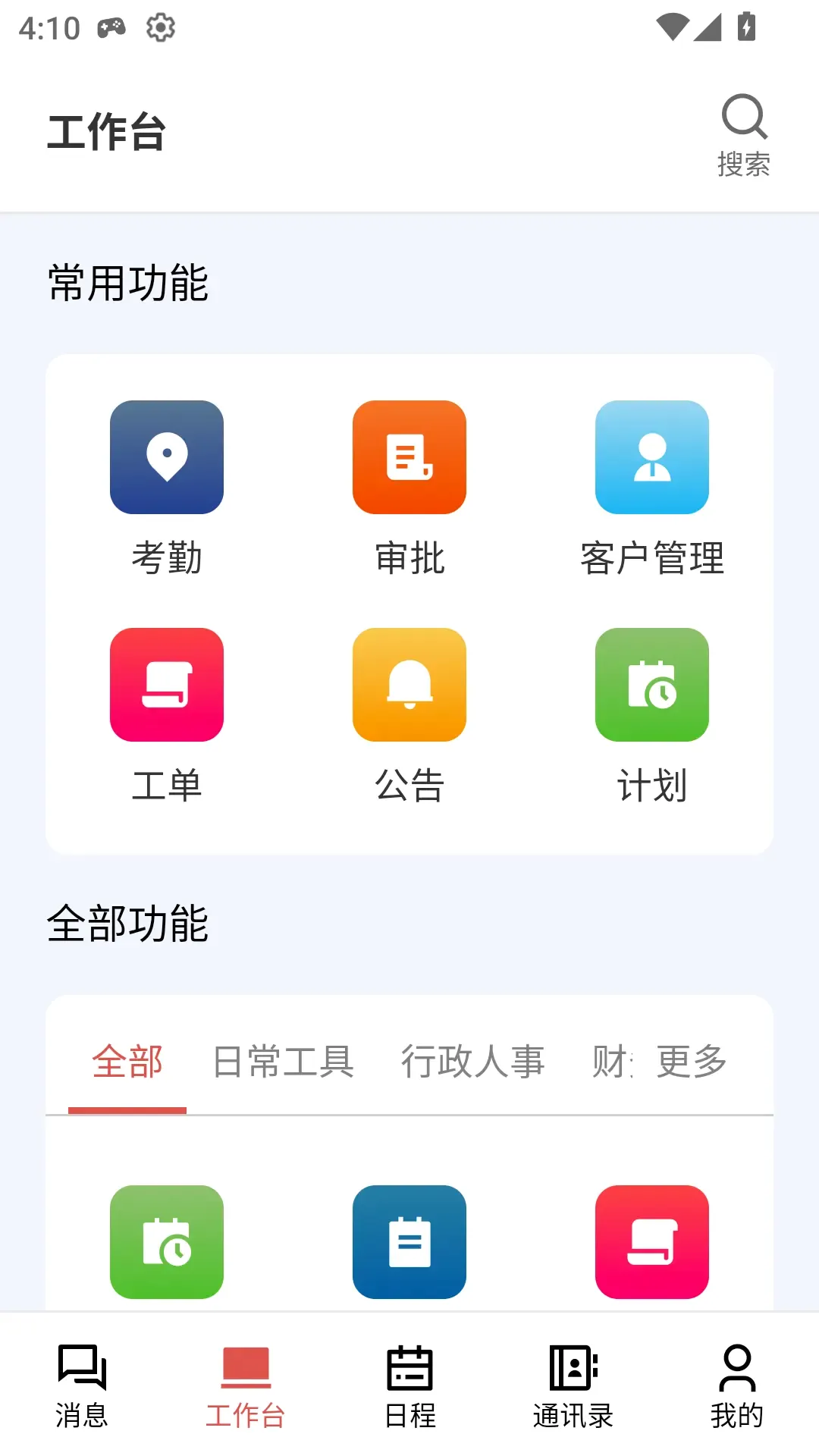 ��г����V2��׿���ֻ���v1.0.32 �ٷ���