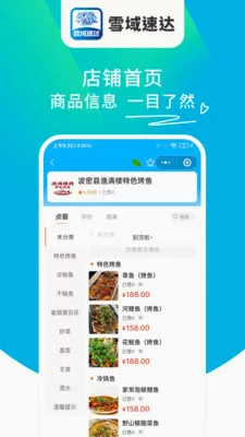 ѩ���ٴ�(���ͷ���ƽ̨)v1.6.63 ��׿��