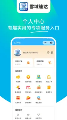 ѩ���ٴ�(���ͷ���ƽ̨)v1.6.63 ��׿��