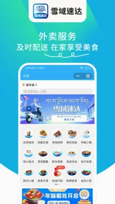 ѩ���ٴ�(���ͷ���ƽ̨)v1.6.63 ��׿��