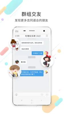 ����(���������罻��)v3.6.5 �ٷ���