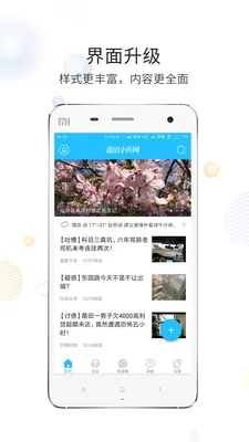 ����(���������罻��)v3.6.5 �ٷ���