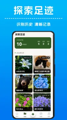 AI����ʶ��2026���°汾v1.0.4 ��Ѱ�