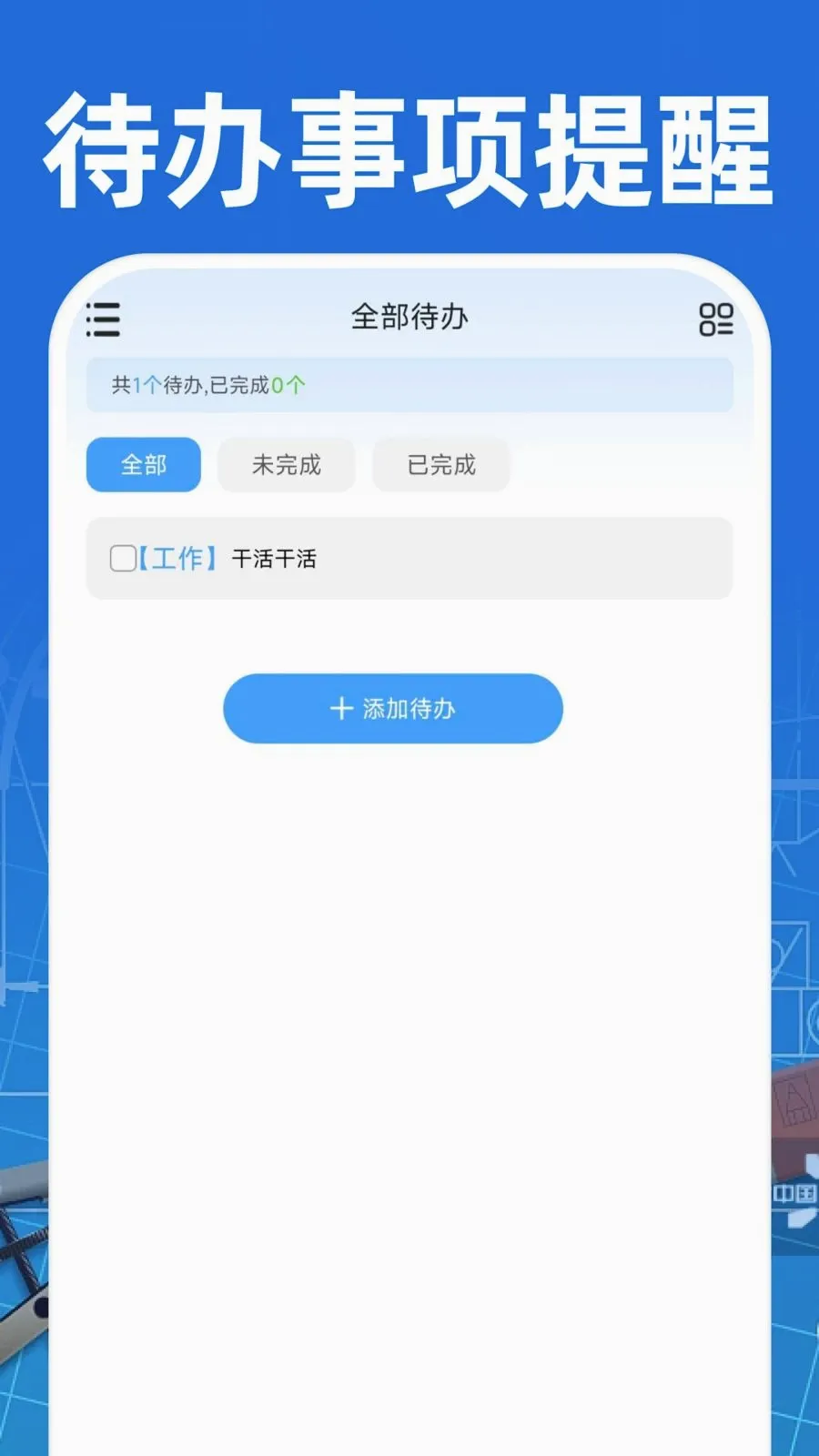 CAD��ͼ�ֻ���Ѱ�(���̹�������)v1.0.0 �ֻ���