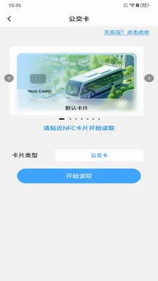NFC���ܹ��߰�׿���ֻ���v1.0.0 �ֻ���