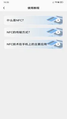NFC���ܹ��߰�׿���ֻ���v1.0.0 �ֻ���