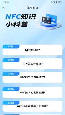 NFC���ܹ��߰�׿���ֻ���v1.0.0 �ֻ���