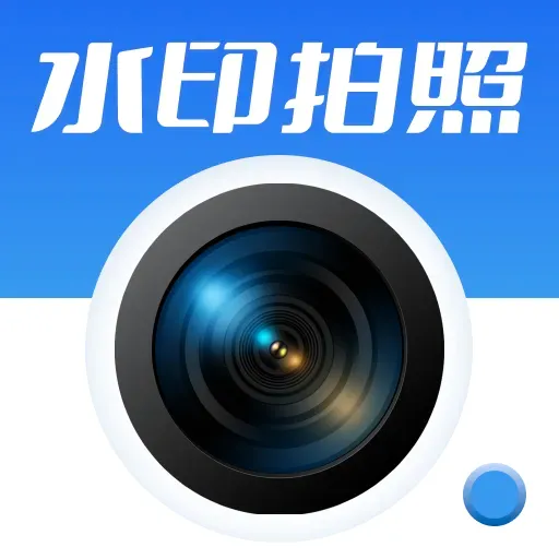���յص㶨λˮӡ���2026���°汾v1.0.0 �ٷ���