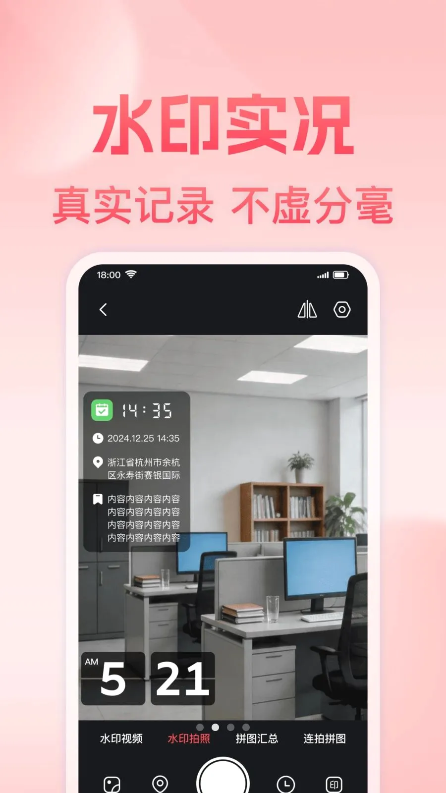 ���յص㶨λˮӡ���2026���°汾v1.0.0 �ٷ���