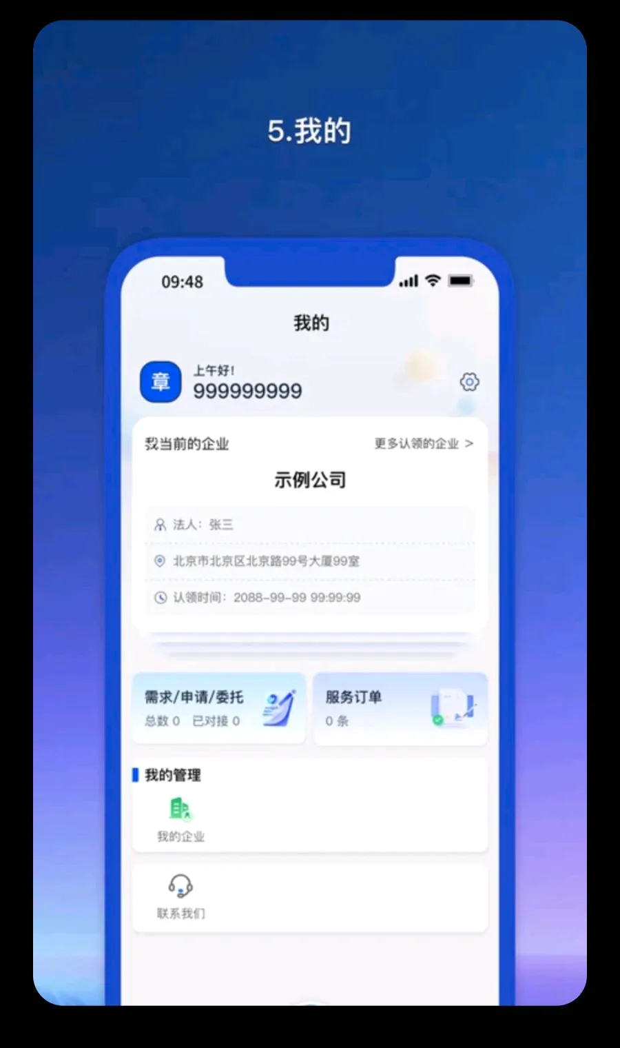 Ǭ������ҵ��(��ҵ������ƽ̨)v1.1.81 ���°�