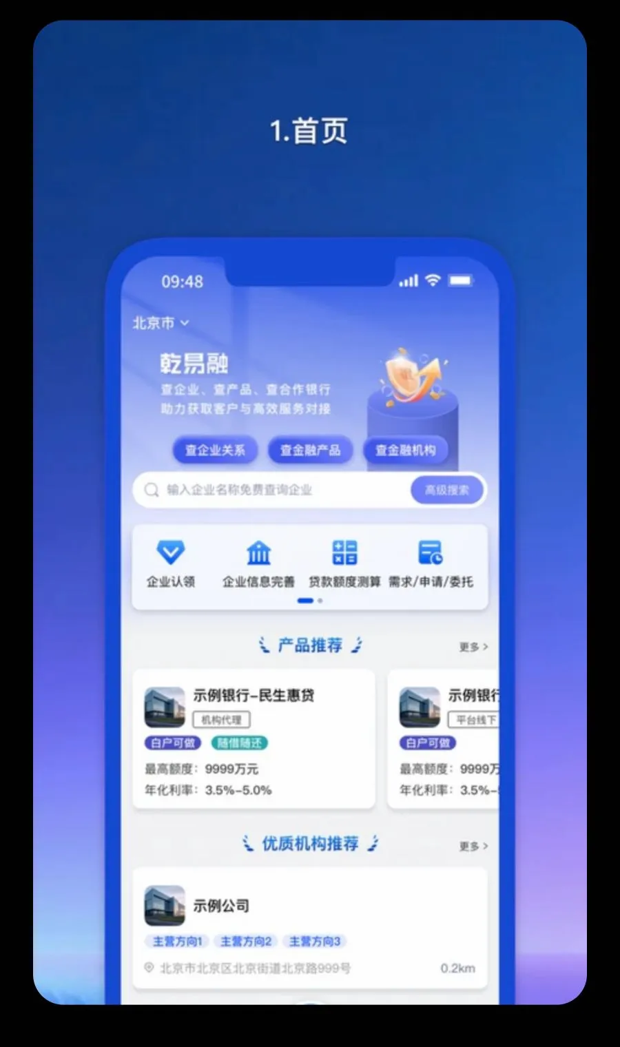 Ǭ������ҵ��(��ҵ������ƽ̨)v1.1.81 ���°�