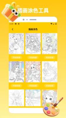ChatGadget Pro(�滭��������)v1.2 ��Ѱ�