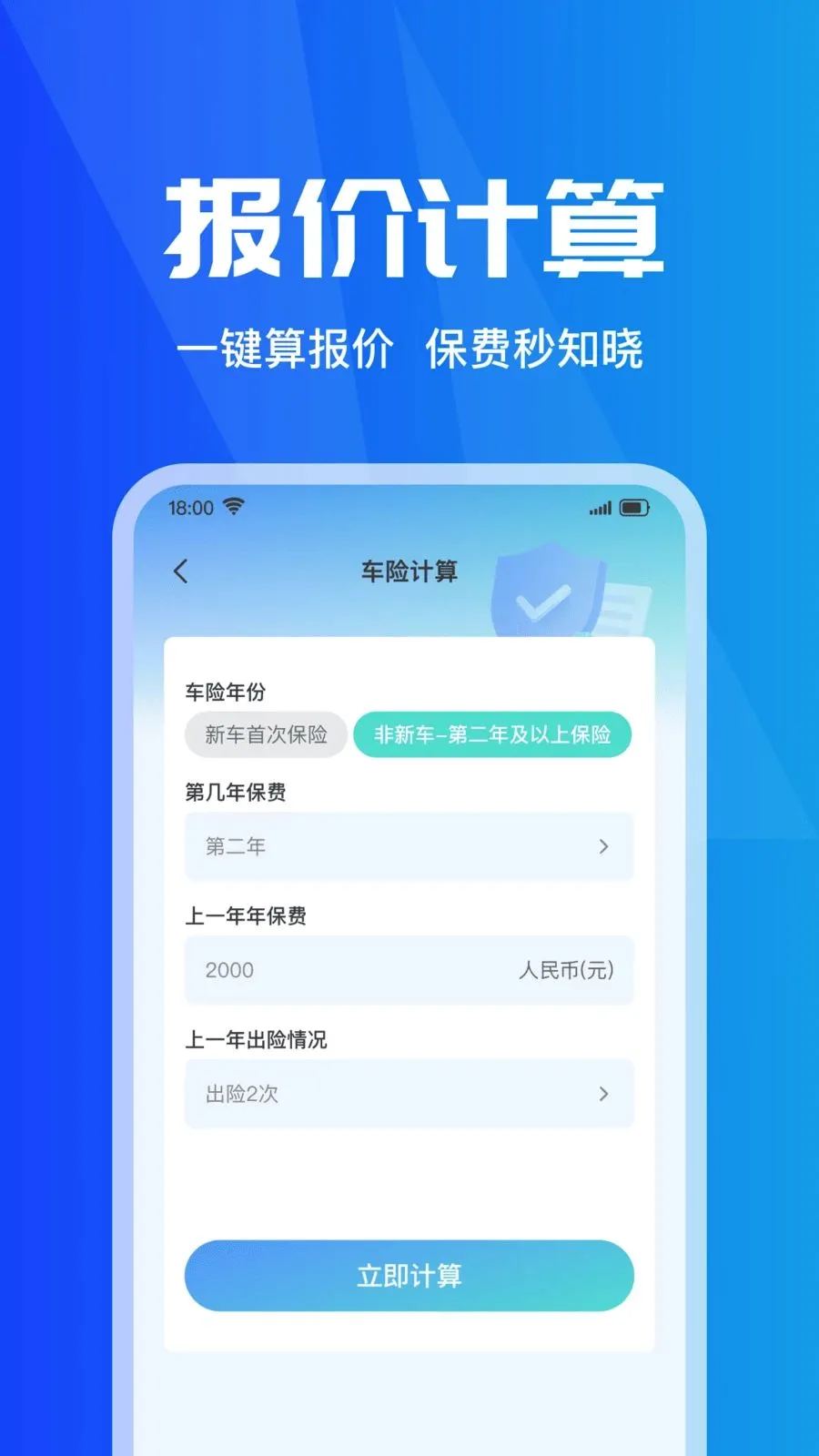 ���ձ��۲�ʵʱ�����ֻ���v1.0.0 ���°�